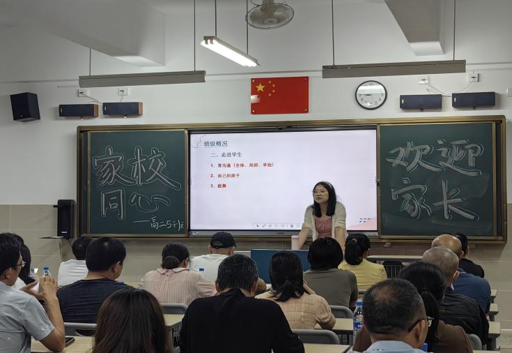 家校共育  携手同行——龙岩一中锦山学校高二年级召开第二学期家长会